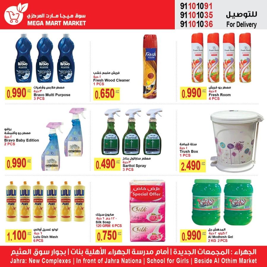Best Prices Shopping Deals