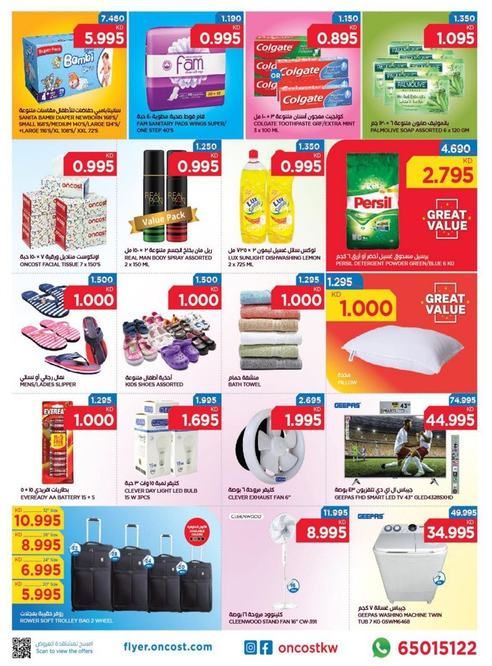 Oncost Supermarket Hot Summer Deal | Shopping Offers