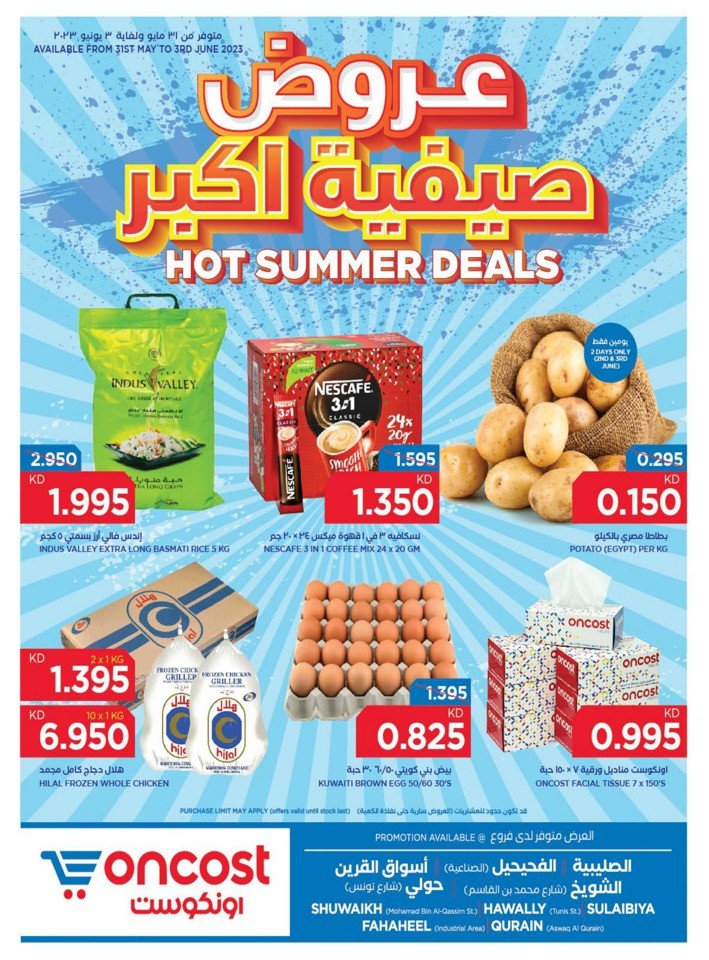 Oncost Wholesale Summer Deals
