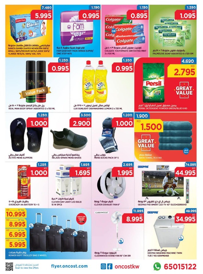 Oncost Wholesale Summer Deals