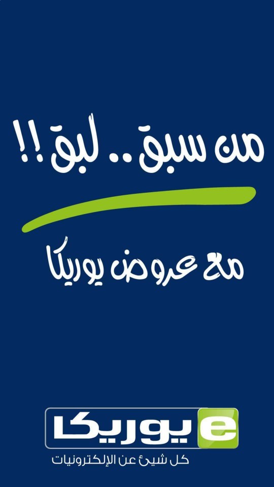 Eureka Offer 1 June 2023
