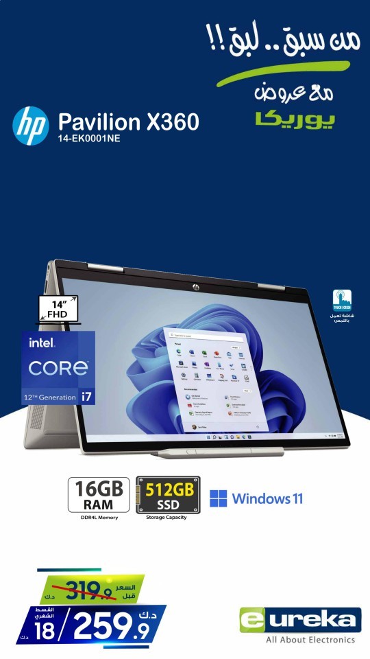 Eureka Offer 1 June 2023