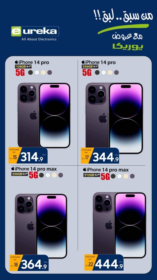 Eureka Offer 1 June 2023