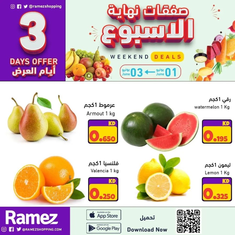 Ramez 3 Days Shopping Offers