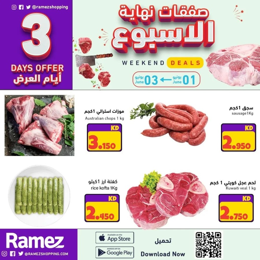 Ramez 3 Days Shopping Offers