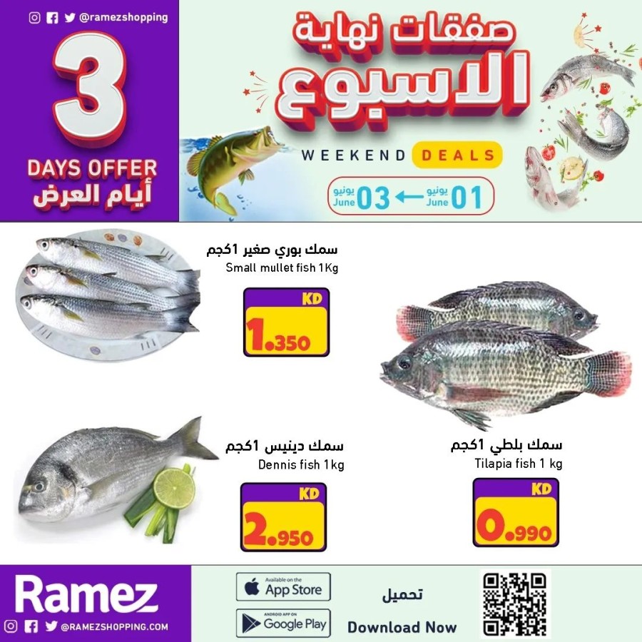 Ramez 3 Days Shopping Offers
