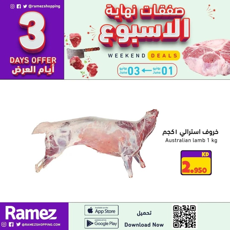 Ramez 3 Days Shopping Offers