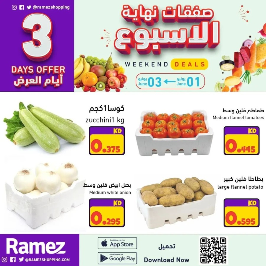 Ramez 3 Days Shopping Offers