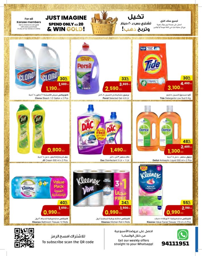 The Sultan Center Shopping Offer
