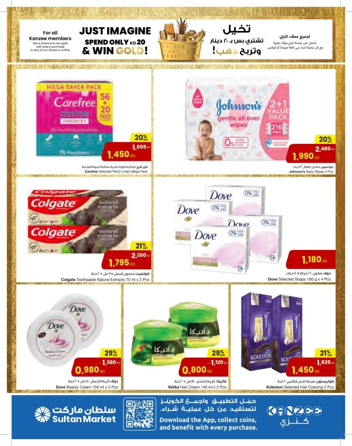 The Sultan Center Shopping Offer