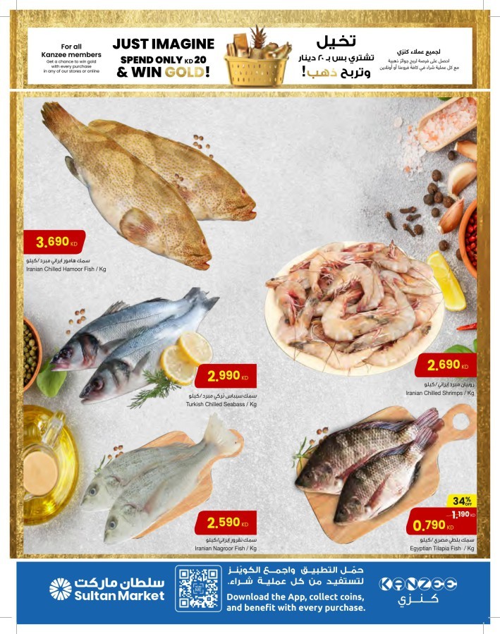 The Sultan Center Shopping Offer