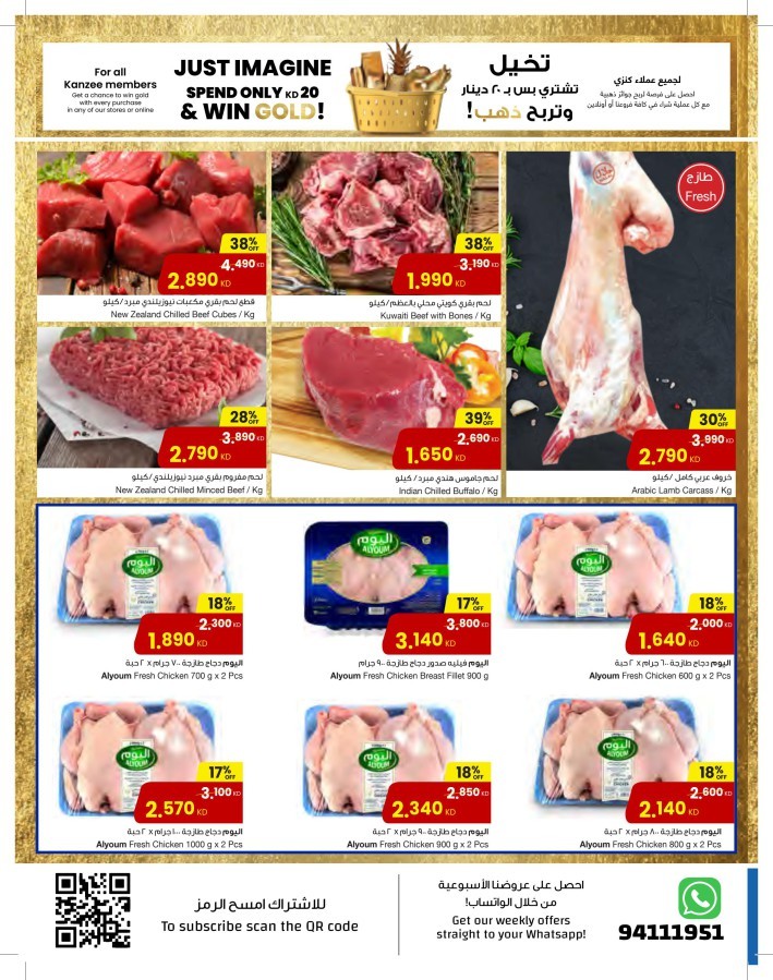The Sultan Center Shopping Offer