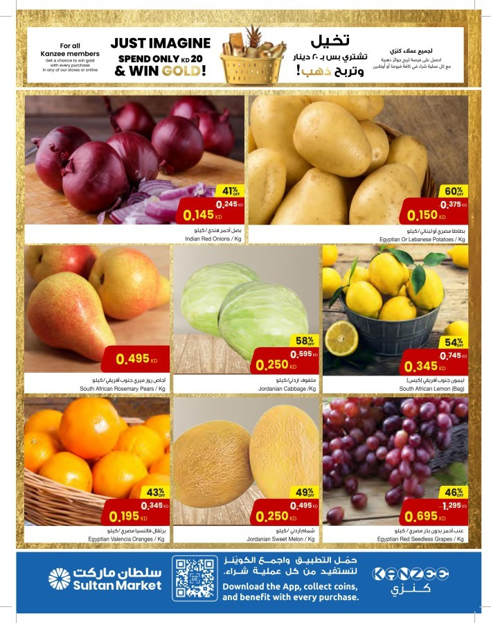 The Sultan Center Shopping Offer