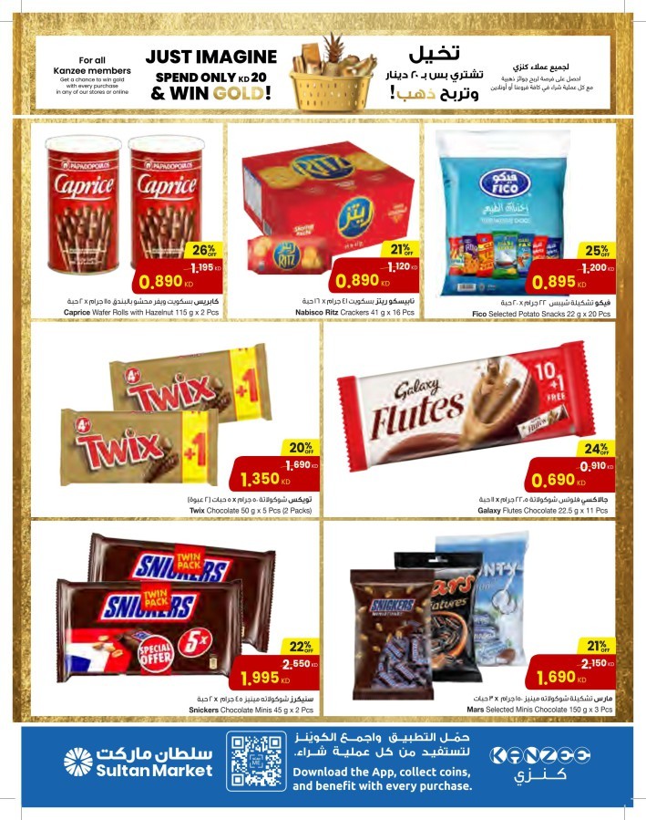 The Sultan Center Shopping Offer