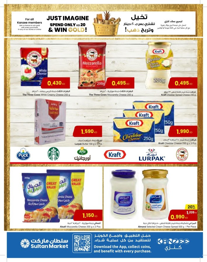 The Sultan Center Shopping Offer