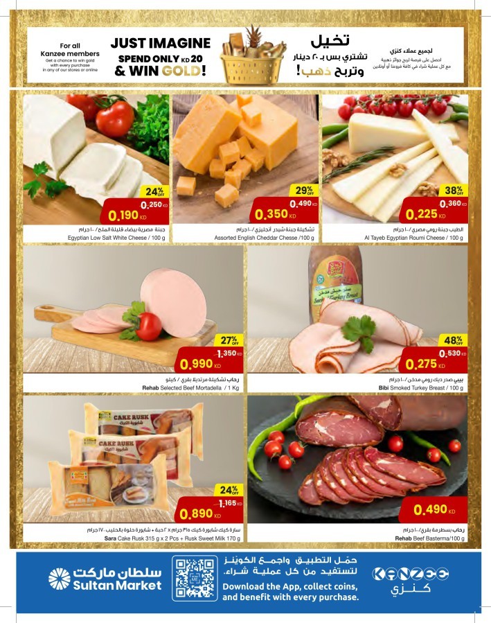 The Sultan Center Shopping Offer