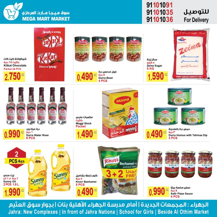 Mega Mart Market Super Sale