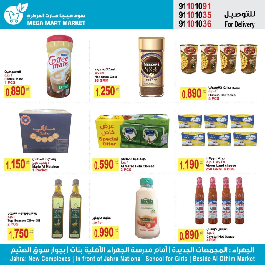 Mega Mart Market Super Sale