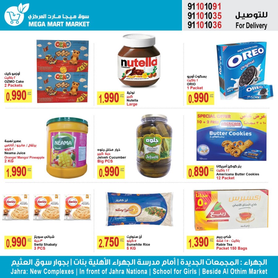 Mega Mart Market Super Sale