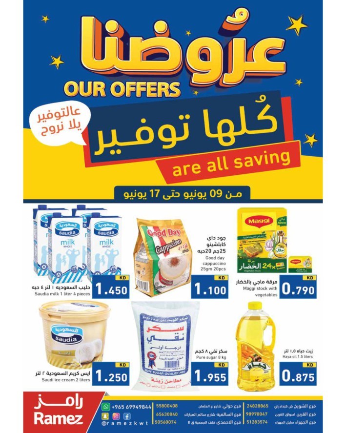 Ramez Great Saving Offers