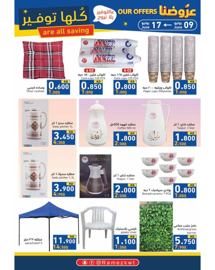 Ramez Great Saving Offers