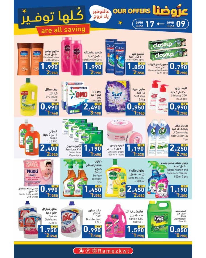 Ramez Great Saving Offers