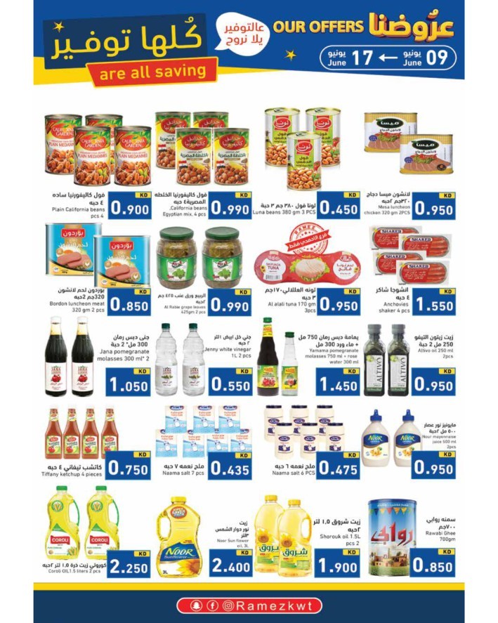 Ramez Great Saving Offers