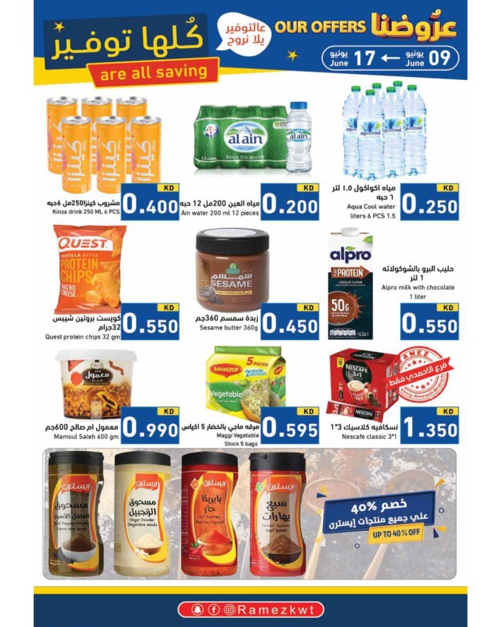 Ramez Great Saving Offers