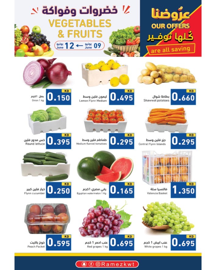 Ramez Great Saving Offers