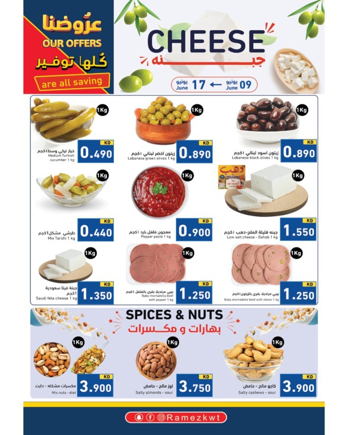 Ramez Great Saving Offers