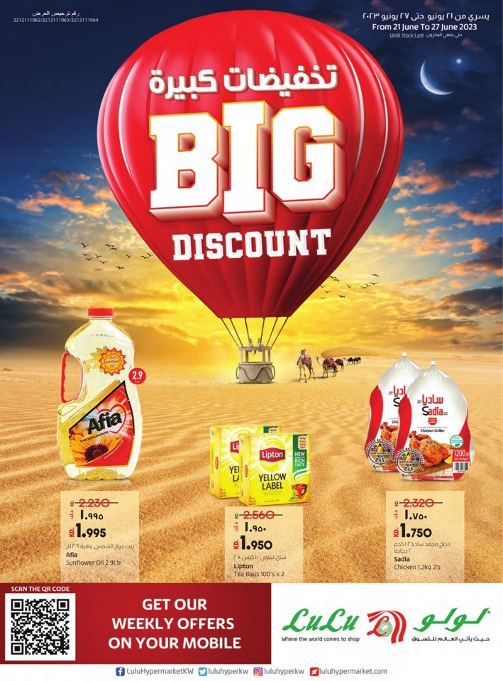Lulu Big Discount Shopping