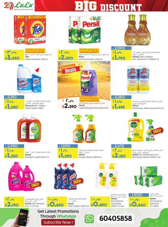 Lulu Big Discount Shopping