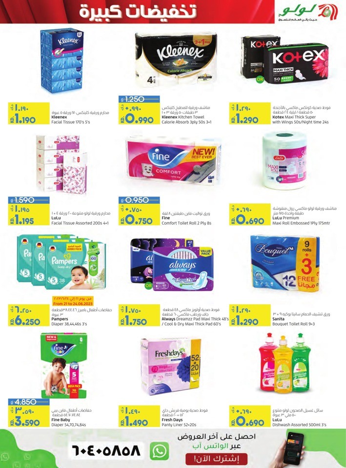 Lulu Big Discount Shopping