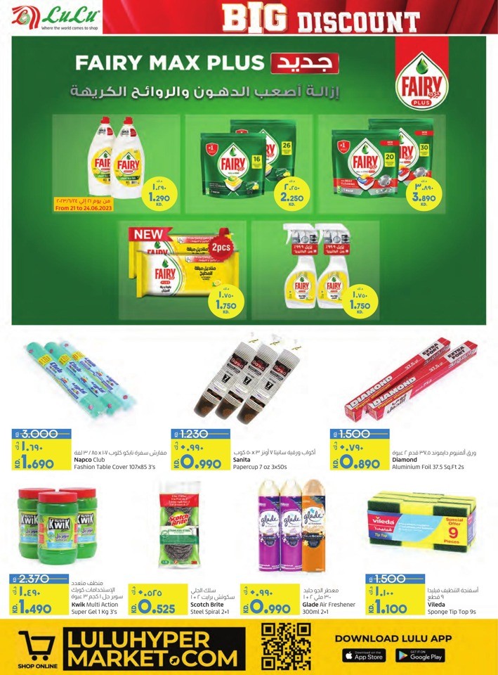 Lulu Big Discount Shopping