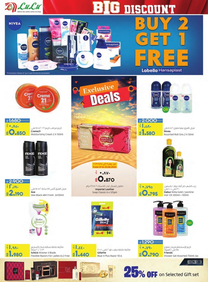 Lulu Big Discount Shopping