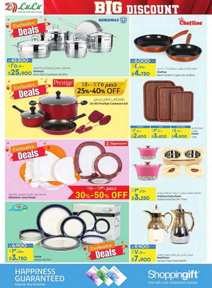 Lulu Big Discount Shopping