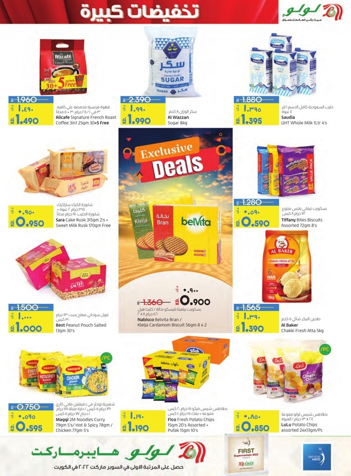 Lulu Big Discount Shopping