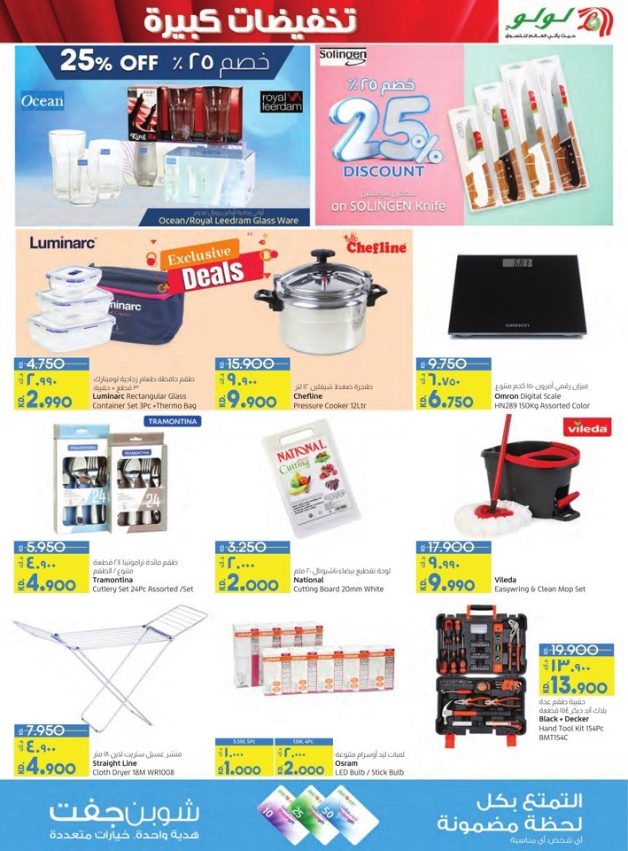 Lulu Big Discount Shopping