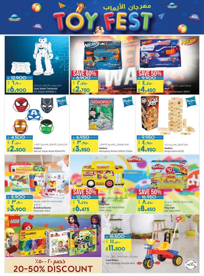 Lulu Big Discount Shopping