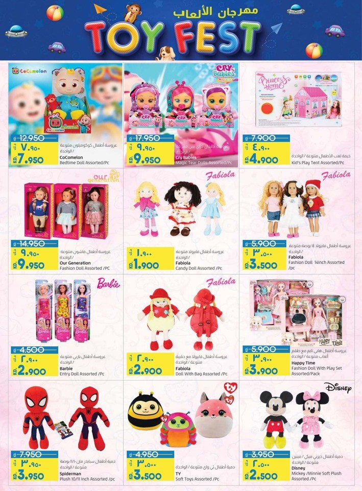 Lulu Big Discount Shopping