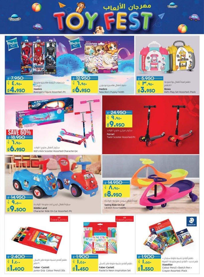 Lulu Big Discount Shopping