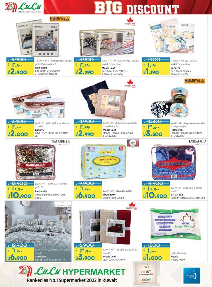 Lulu Big Discount Shopping