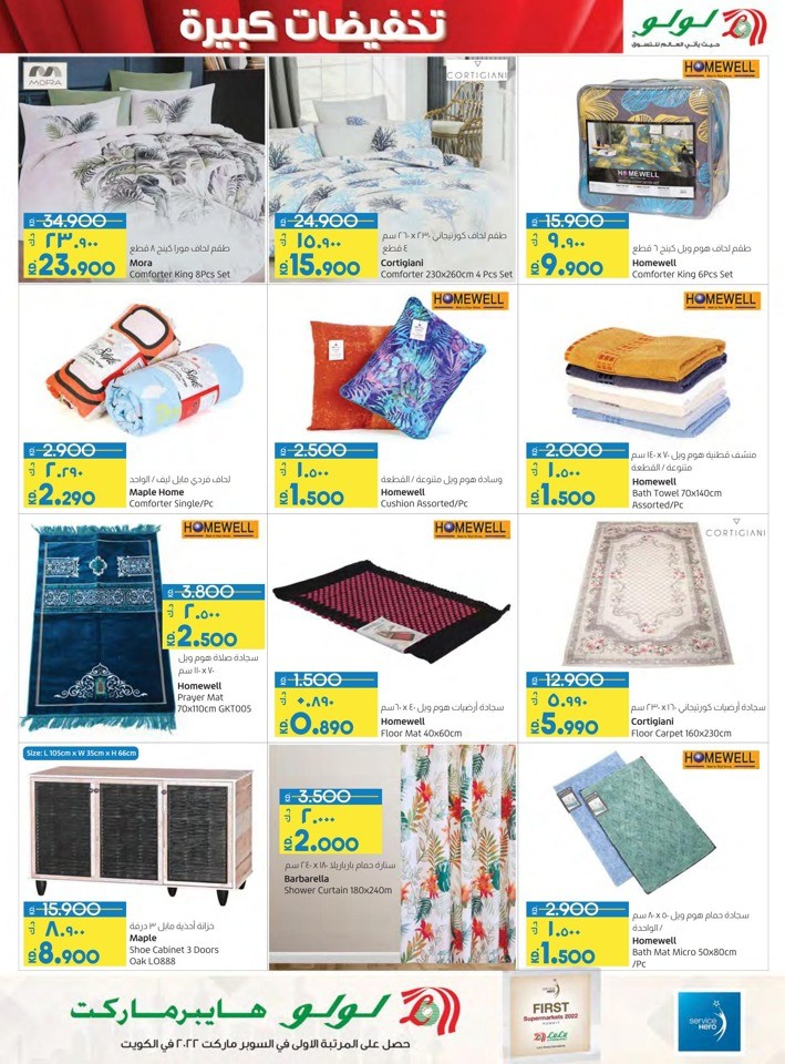 Lulu Big Discount Shopping