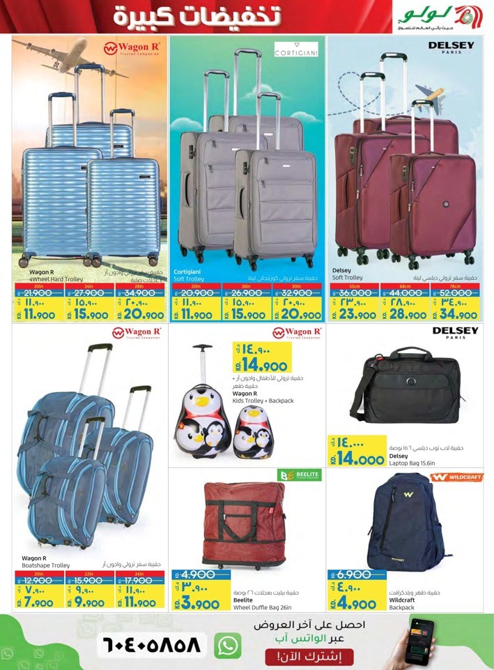 Lulu Big Discount Shopping