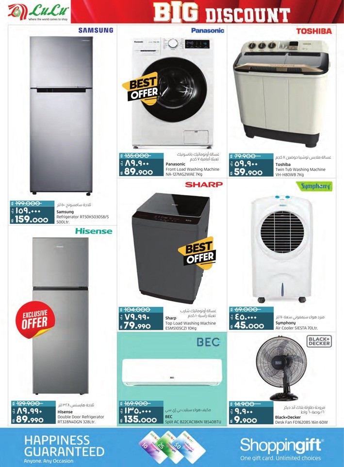 Lulu Big Discount Shopping