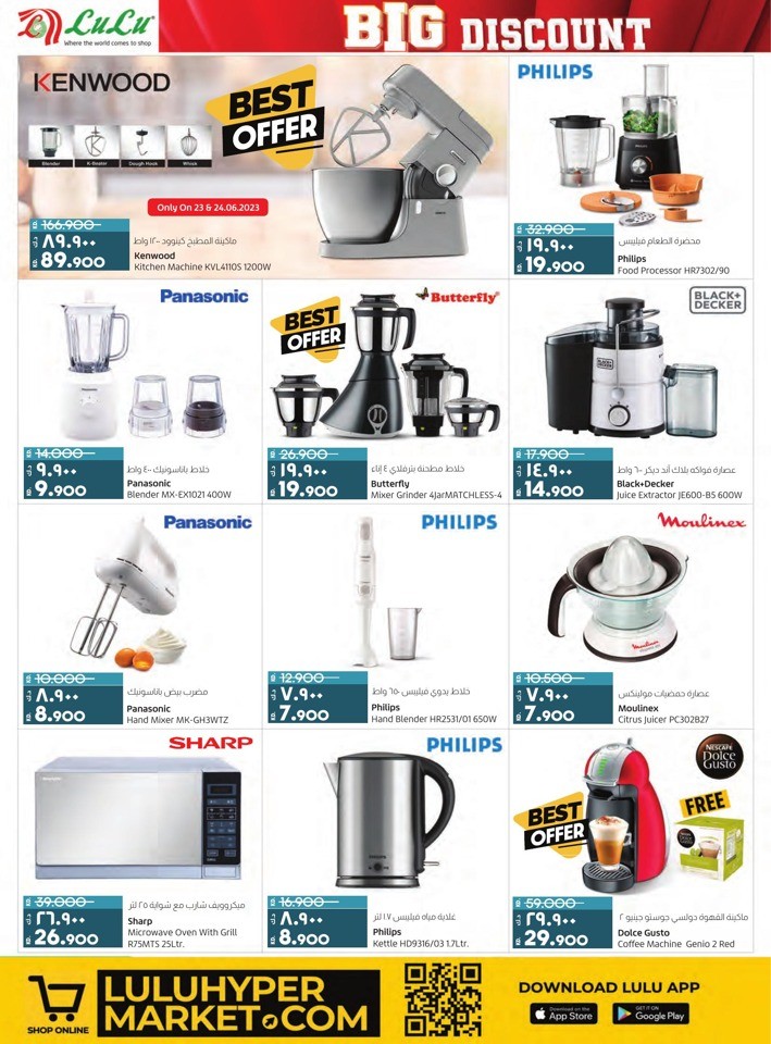 Lulu Big Discount Shopping