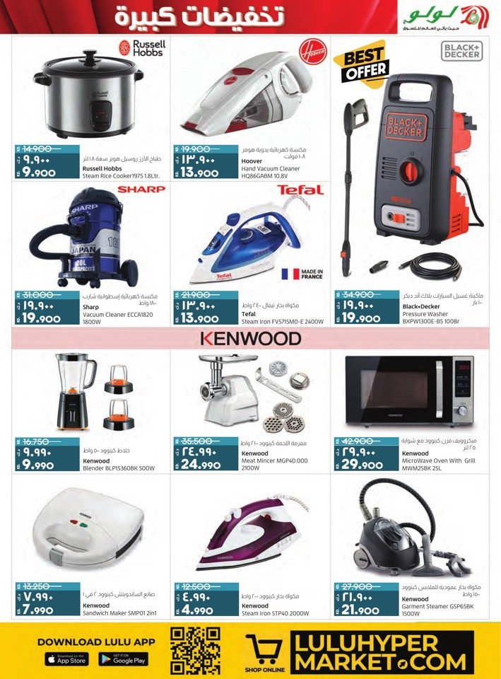 Lulu Big Discount Shopping