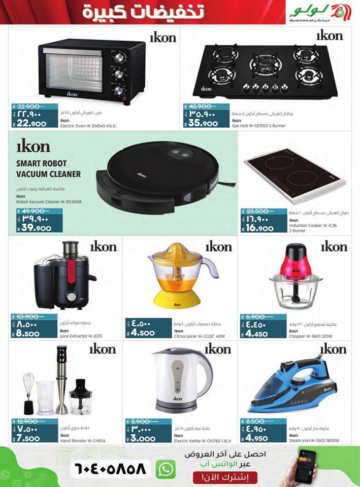 Lulu Big Discount Shopping