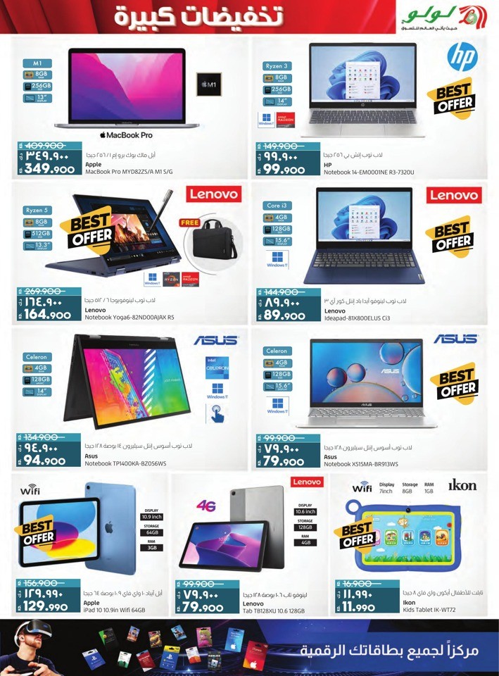 Lulu Big Discount Shopping