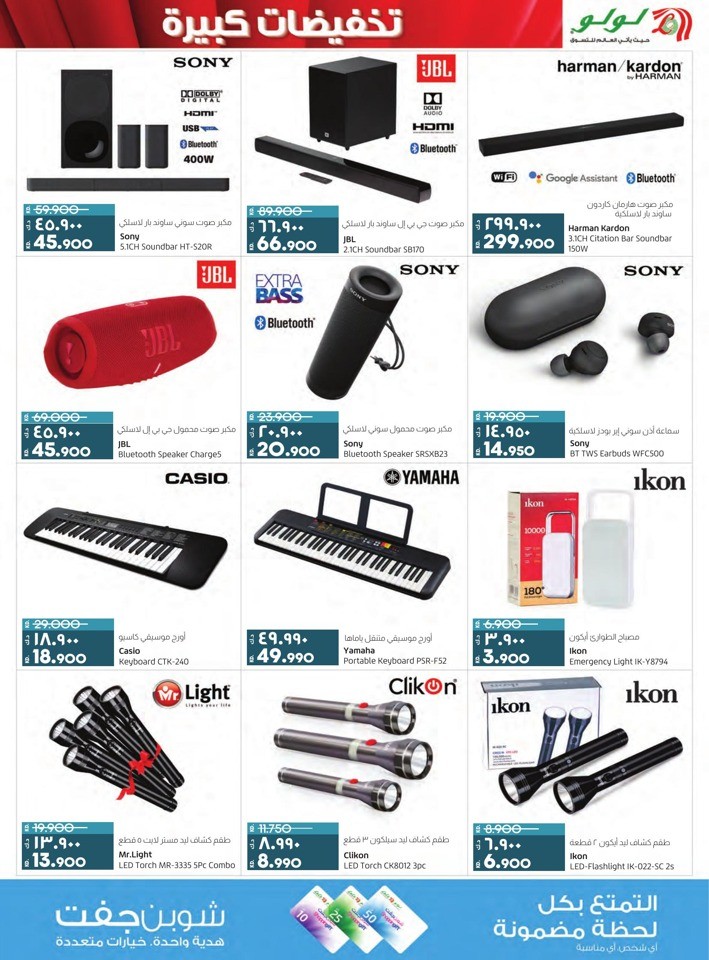 Lulu Big Discount Shopping